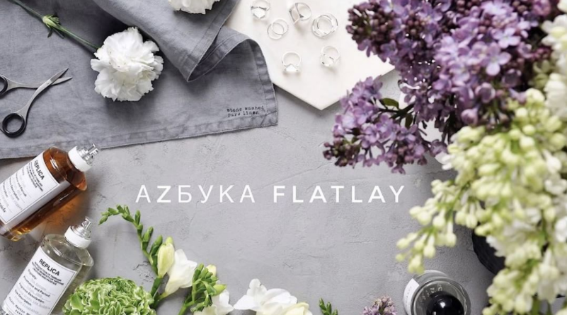 Фотография глазами стилиста - Азбука Flatlay (2017_0.png